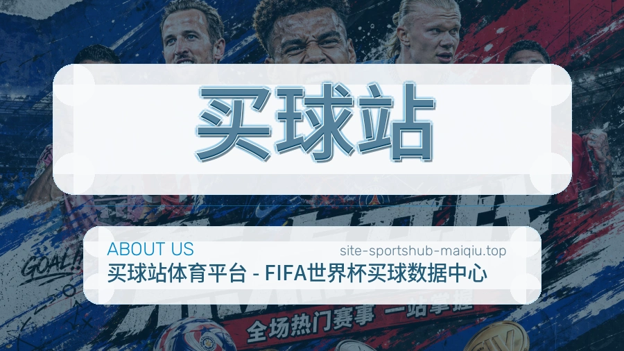 关于买球网官网品牌文化与实力