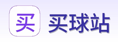 买球站 首页